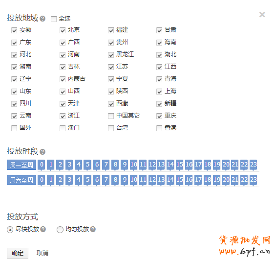 钻展明星店铺推广的真正威力 13