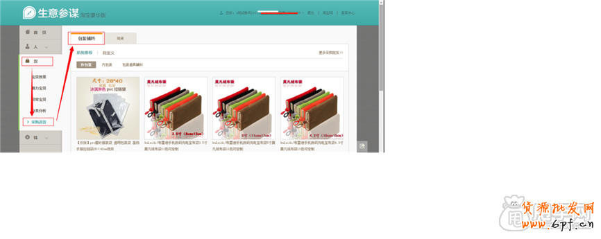 生意参谋使用教程：商品分析怎么用？ 11