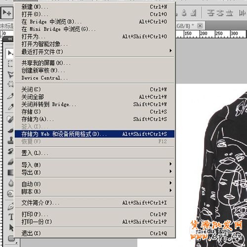 如何用PS制作淘宝宝贝主图/制作宝贝图