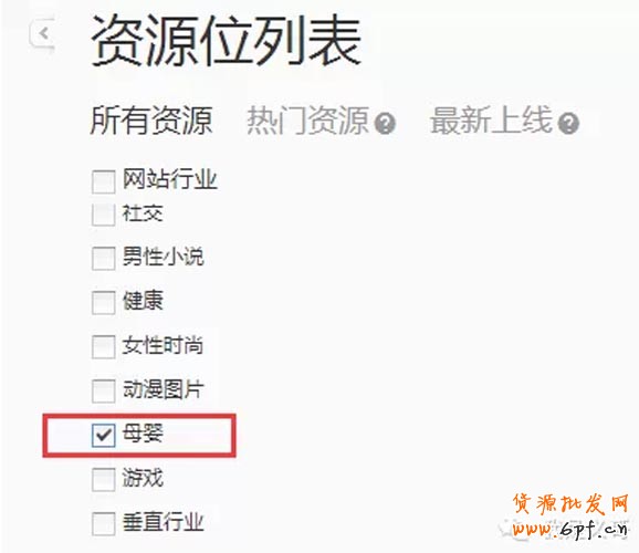 钻展剖析（一）：如何正确选择钻展展示位 3