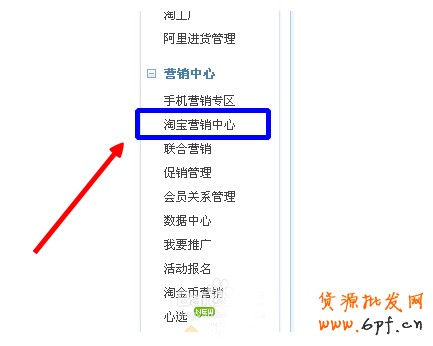 淘宝店铺红包设置
