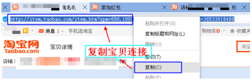 淘宝店铺红包设置