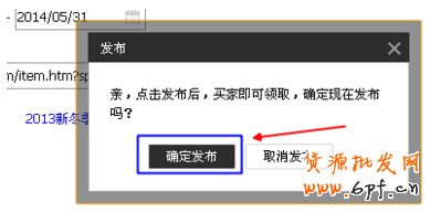淘宝店铺红包设置
