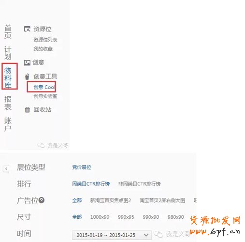 钻展精细化操作之如何制作高点击率素材？1