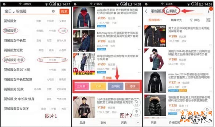 手机端店铺的标题优化教程1