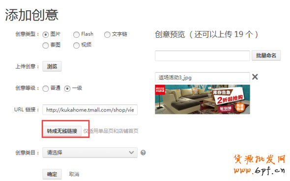 简单专业的钻展手机端运营策略 8