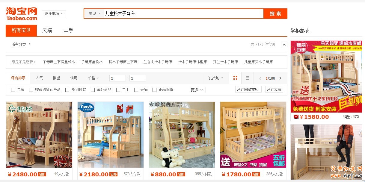 四招把直通车的单次点击费用降到最低