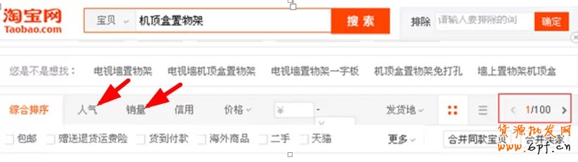 宝贝数据分析