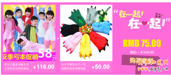 你真的能把关联销售做到极致了吗？ 6