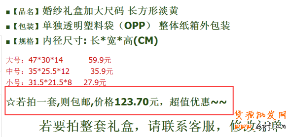 你真的能把关联销售做到极致了吗？ 5