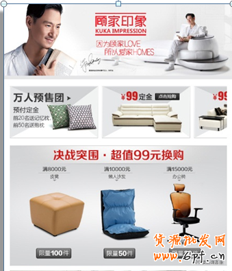 手机端钻展定向融合后- 流量爆表？6