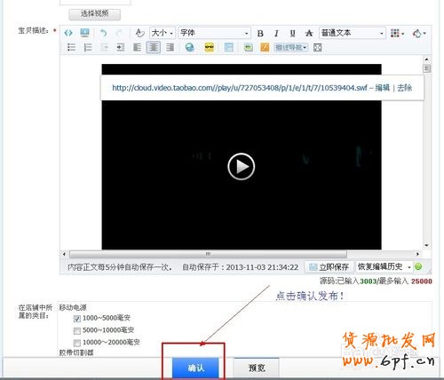 如何免费在淘宝详情无限添加视频？淘宝视频教程