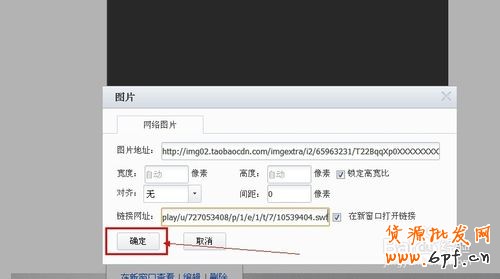 如何免费在淘宝详情无限添加视频？淘宝视频教程