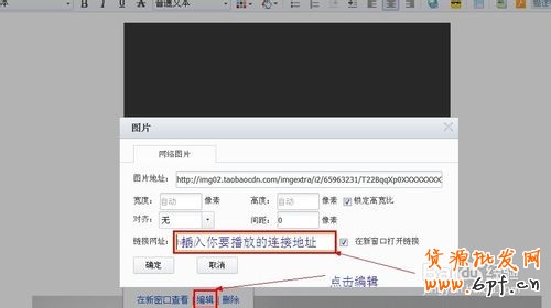 如何免费在淘宝详情无限添加视频？淘宝视频教程