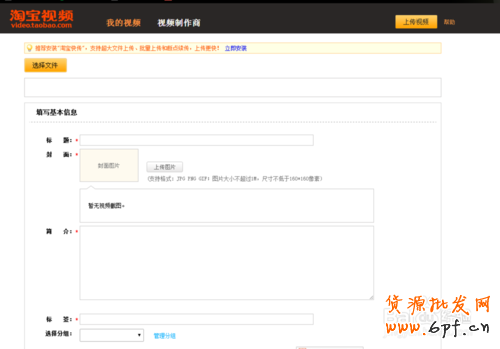 看我怎么把描述视频加到淘宝首页