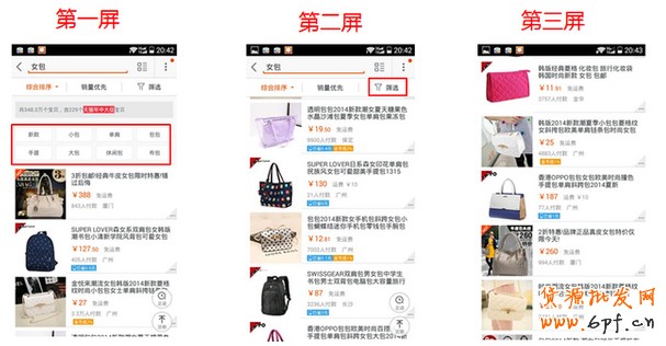 手机淘宝