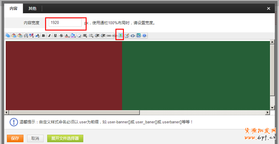 京东1920px全屏海报制作,解决小显示器居中不显示 3