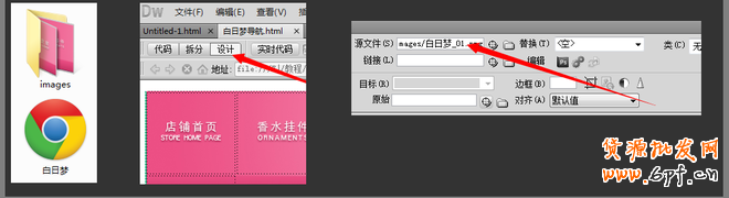 教你制作最精良的CSS自定义导航条 6