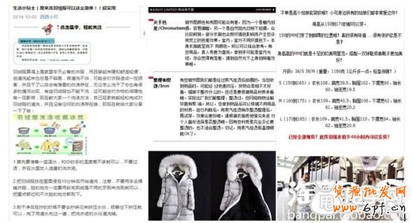 如何正确做好新品上架？ 5