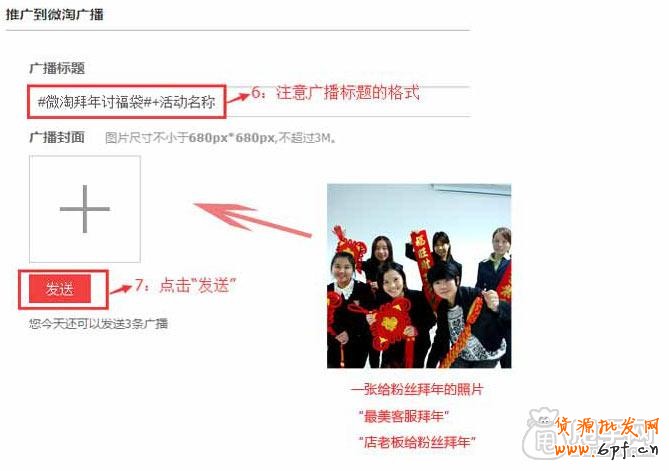 新年将至,微淘拜年活动怎么玩？
