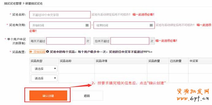 新年快到,微淘拜年活动怎么玩？2