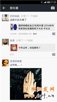 淘宝客推广教程