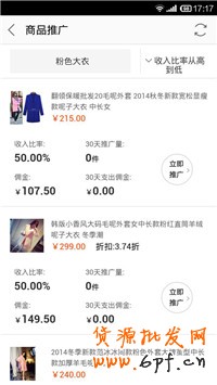 淘宝客推广教程
