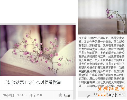 你不知道的微淘广播花样玩法,2.