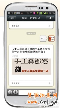微淘一百零八式增加粉丝方法大集合 19