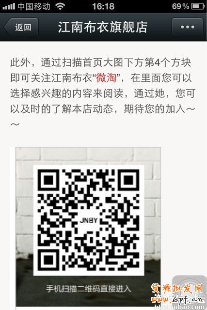 微淘一百零八式增加粉丝方法大集合 8