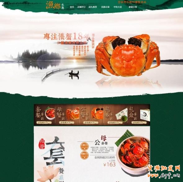 视觉营销之三个重要套路 4