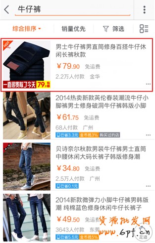 无线淘宝直通车