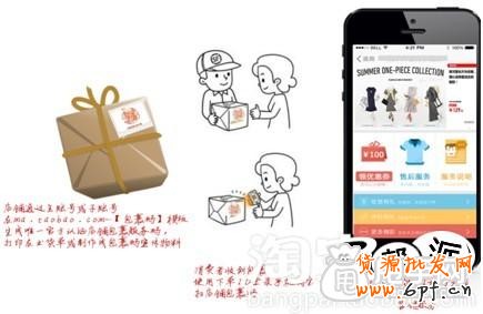 手机店铺: 老顾客营销的精髓之处 4
