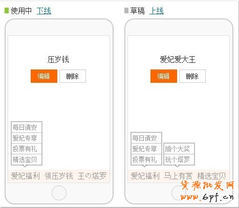 自定义菜单插件的设置如下; 1