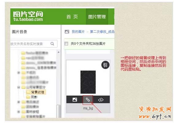 店铺装修代码格子模块HTML+CSS新手教程 2
