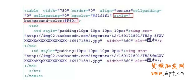 店铺装修代码格子模块HTML+CSS新手教程 7