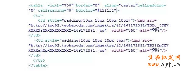 店铺装修代码格子模块HTML+CSS新手教程  3