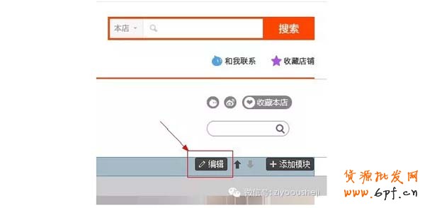 怎么把淘宝首页固定背景？ (下)  1