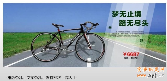 轻松制作出淘宝高质量店铺海报 7