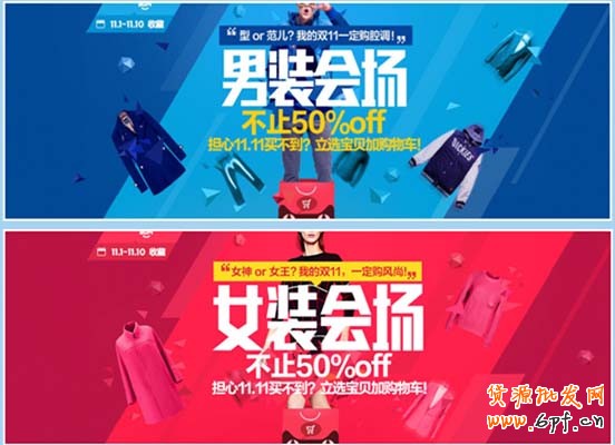 淘宝页面设计色彩应该如何选择？ 4