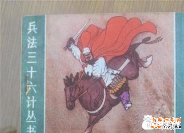【火热】传说中的电商三十六计秘笈 7