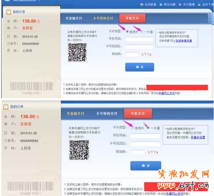 刷单远程付款怎么样防止被骗？ 7