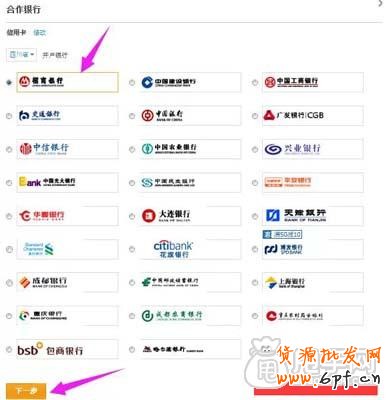 刷单远程付款怎么样防止被骗？ 3