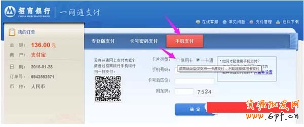 刷单远程付款怎么样防止被骗？8