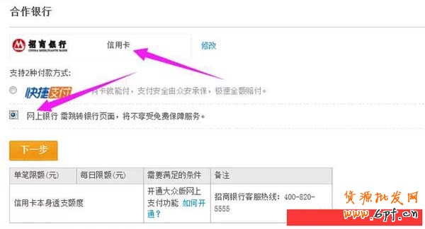 刷单远程付款怎么样防止被骗？ 4