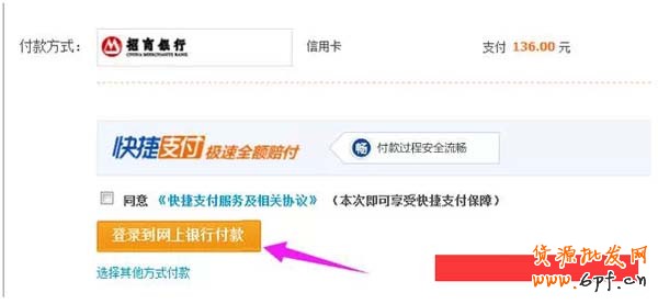 刷单远程付款怎么样防止被骗？ 5