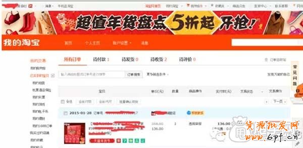 刷单远程付款怎么样防止被骗？
