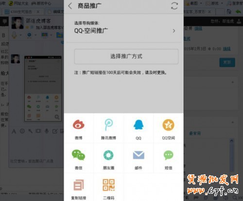 手机淘宝客