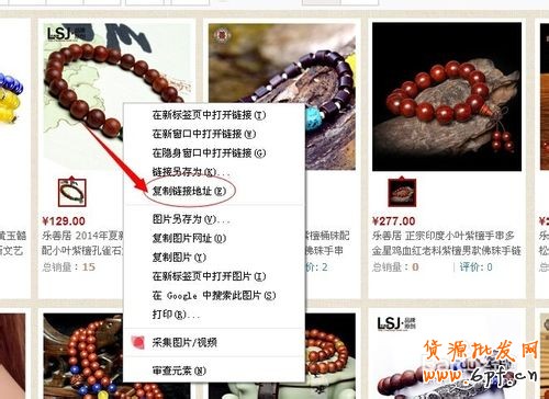 淘宝天猫宝贝详情页模板添加关联产品连带的方法