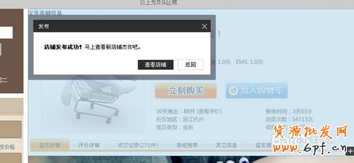 淘宝天猫宝贝详情页模板添加关联产品连带的方法